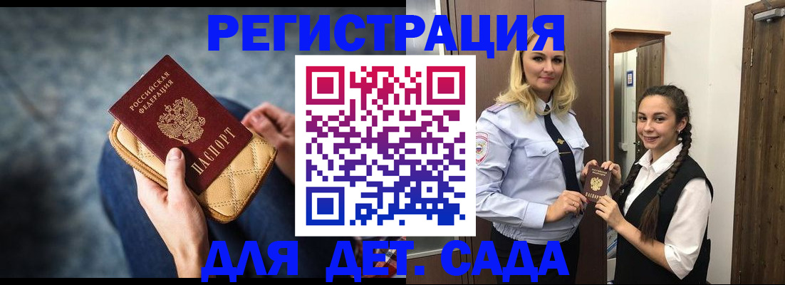 временная регистрация поиск в Снежинске