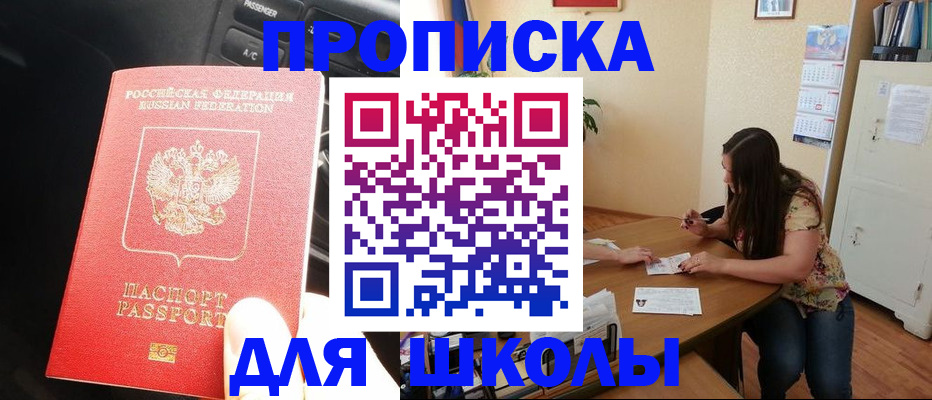 временная регистрация гарантия в Снежинске