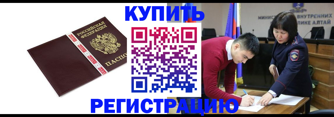 прописка для школы в Снежинске