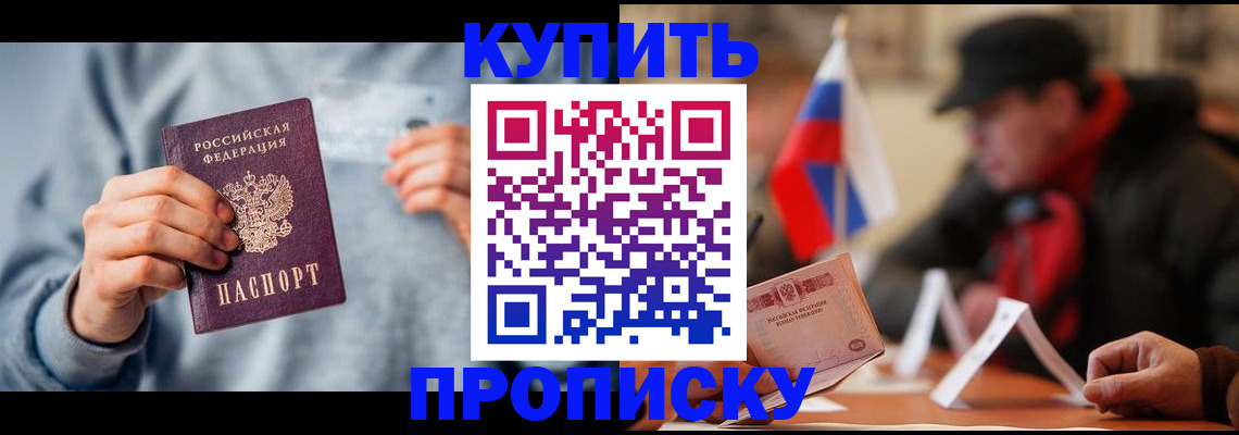 временная регистрация гарантия в Снежинске