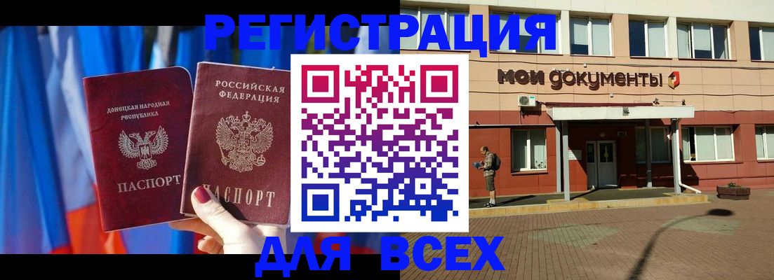 временная регистрация собственник в Снежинске